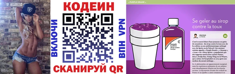Кодеиновый сироп Lean напиток Lean (лин)  это Telegram  Качканар 