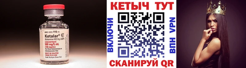 КЕТАМИН VHQ  купить  сайты  Качканар 