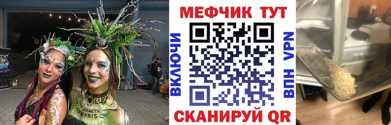 что такое наркотик  Качканар  Мефедрон мяу мяу 